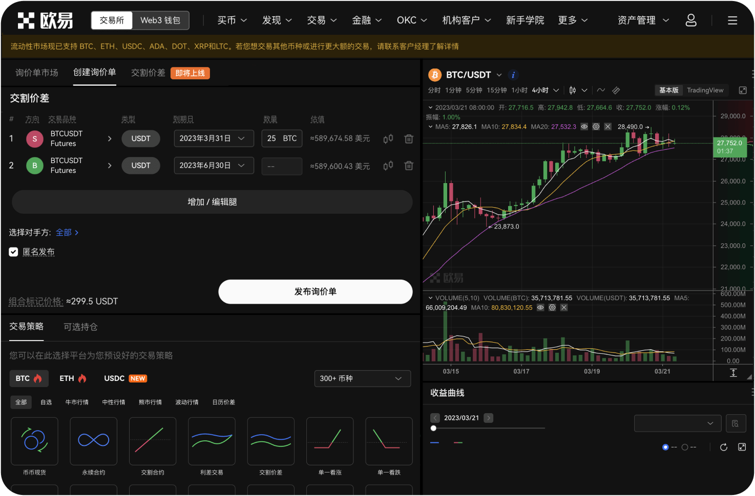 什么是代币的“初始流通量”